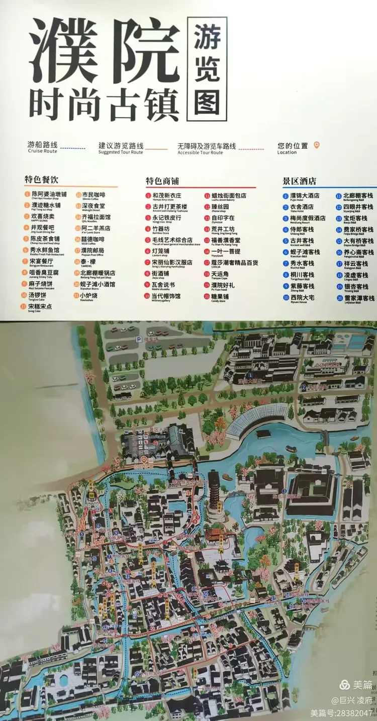—濮院时尚古镇